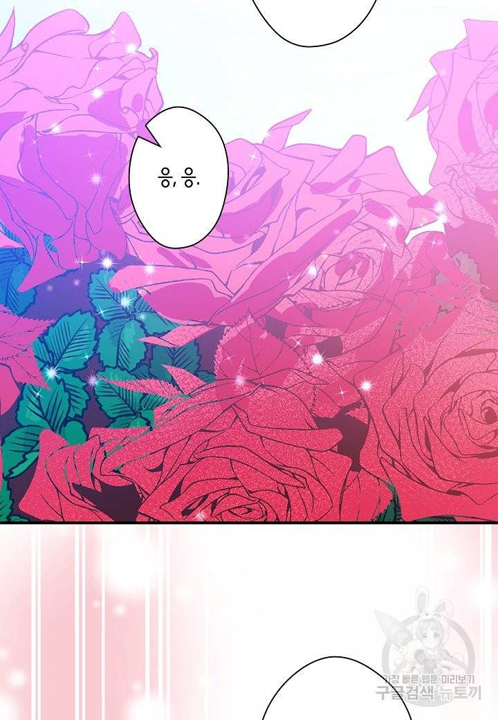 로스트 프린세스 97화 72