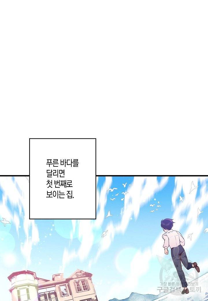 로스트 프린세스 97화 74