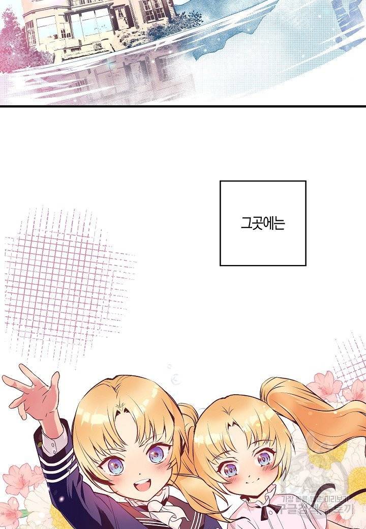 로스트 프린세스 97화 75