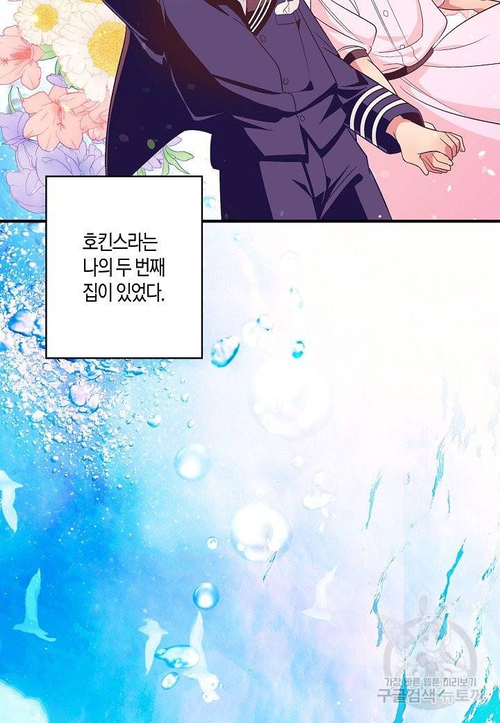 로스트 프린세스 97화 76