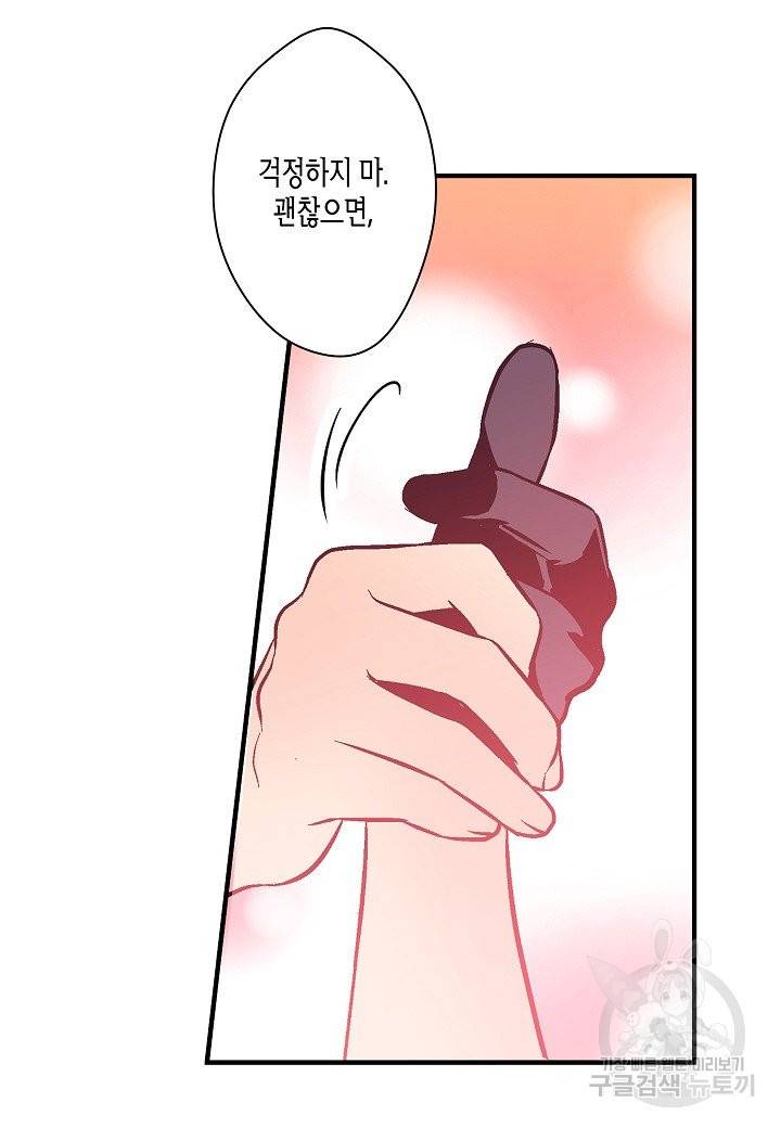 로스트 프린세스 97화 85
