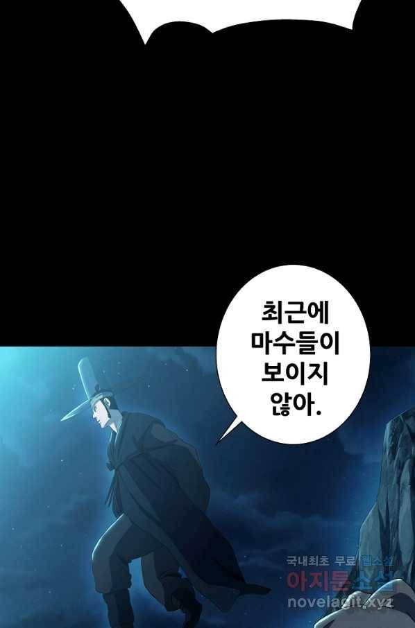 왜란종결자 97화 19