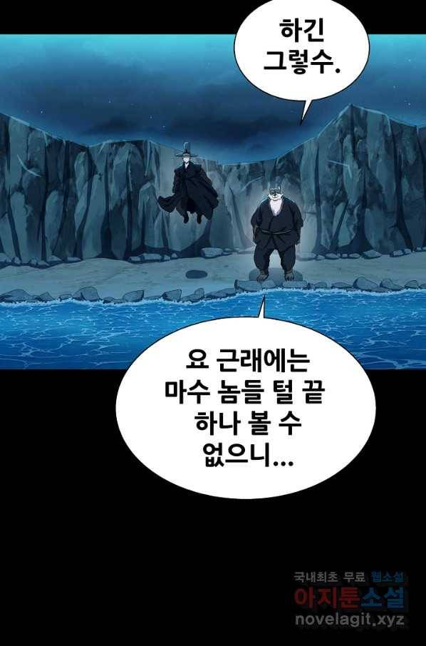 왜란종결자 97화 22