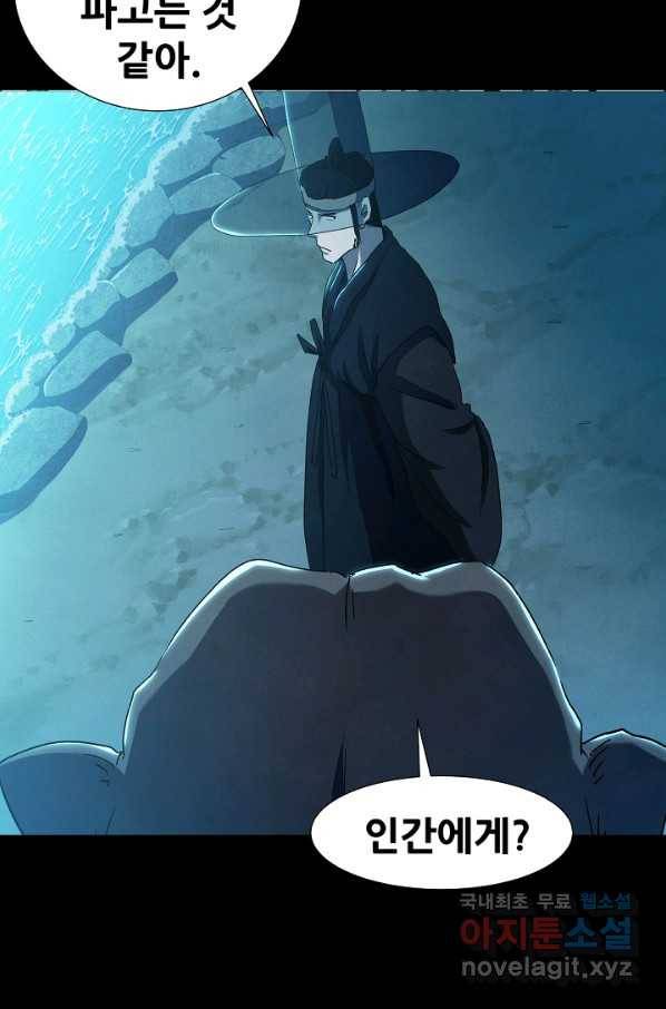 왜란종결자 97화 26