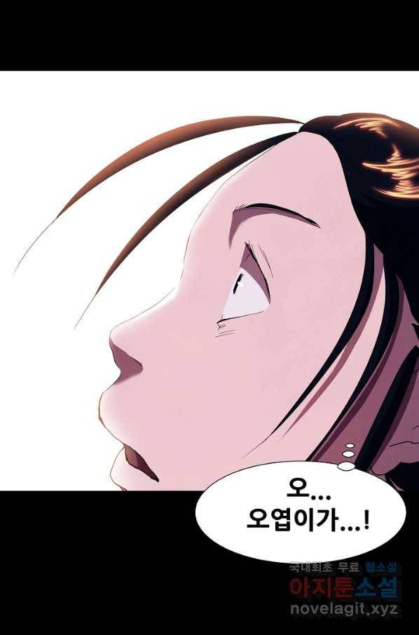 왜란종결자 97화 39