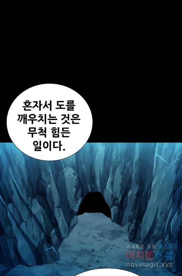 왜란종결자 97화 40