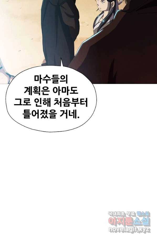 왜란종결자 97화 58