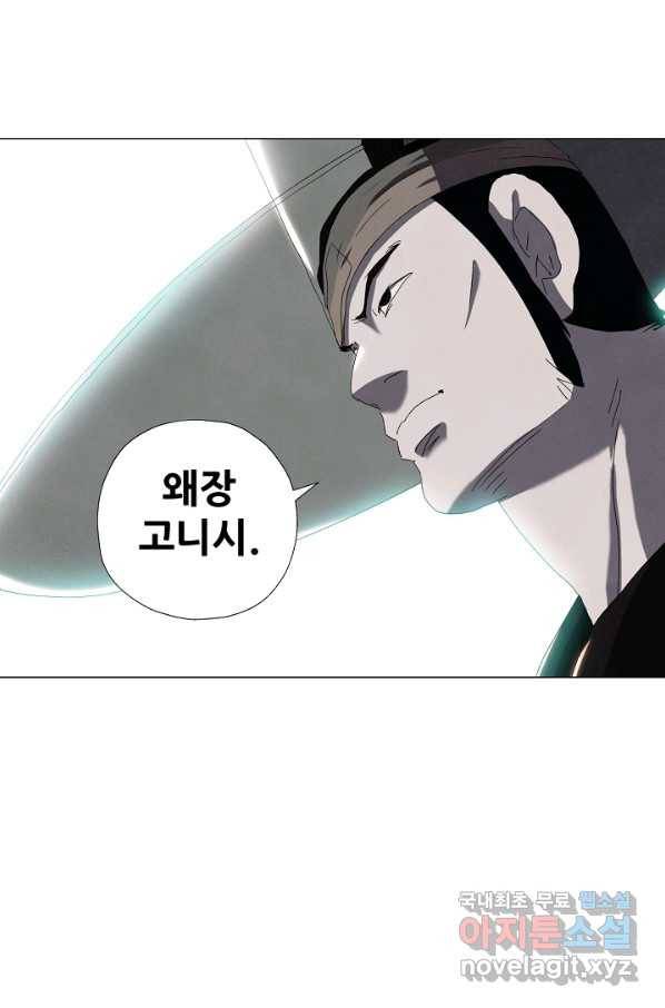 왜란종결자 97화 59