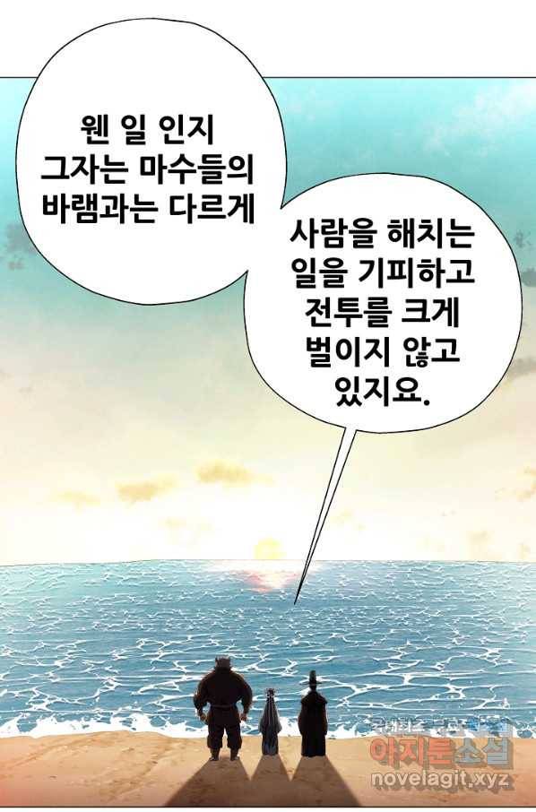 왜란종결자 97화 60