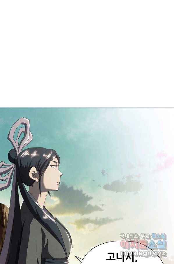 왜란종결자 97화 61