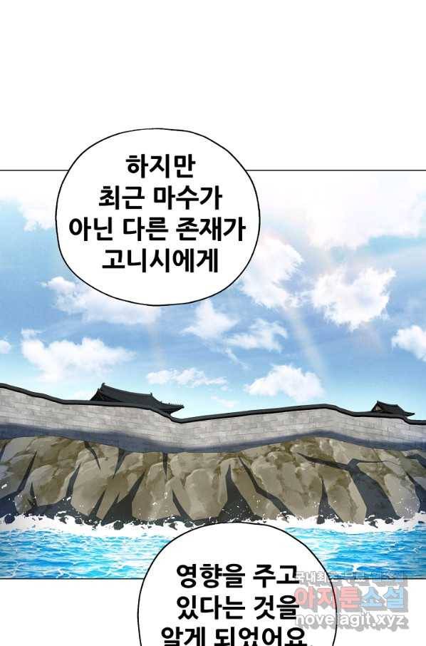왜란종결자 97화 64