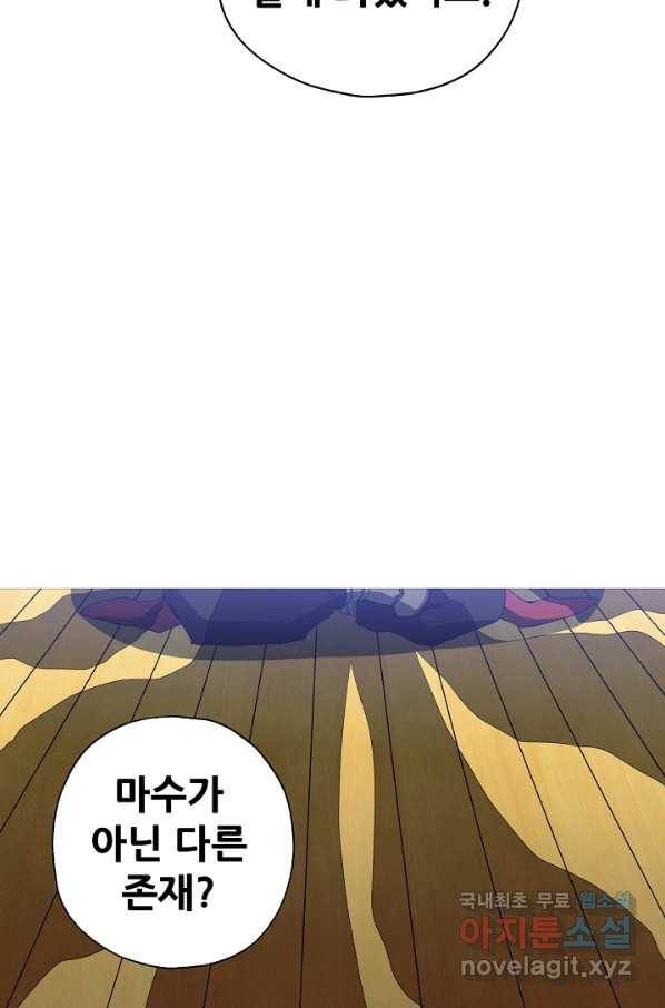 왜란종결자 97화 65