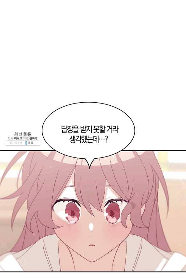 남주는 내가 차지한다 21화 1
