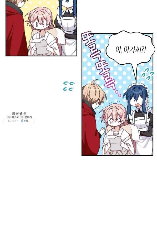 남주는 내가 차지한다 21화 3