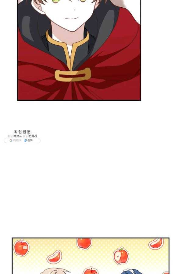 남주는 내가 차지한다 21화 7