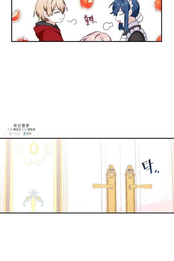 남주는 내가 차지한다 21화 8