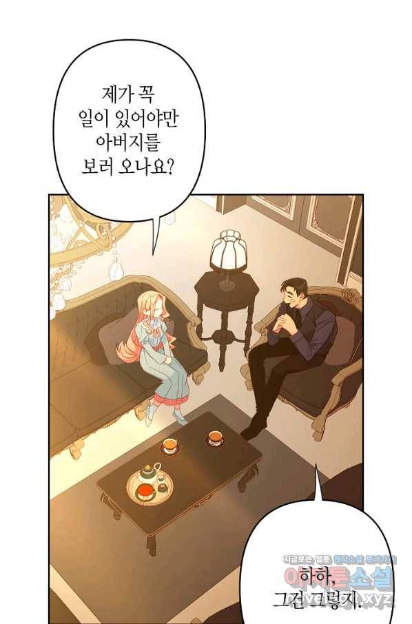 집착 서브 남주를 키웠습니다 30화 2