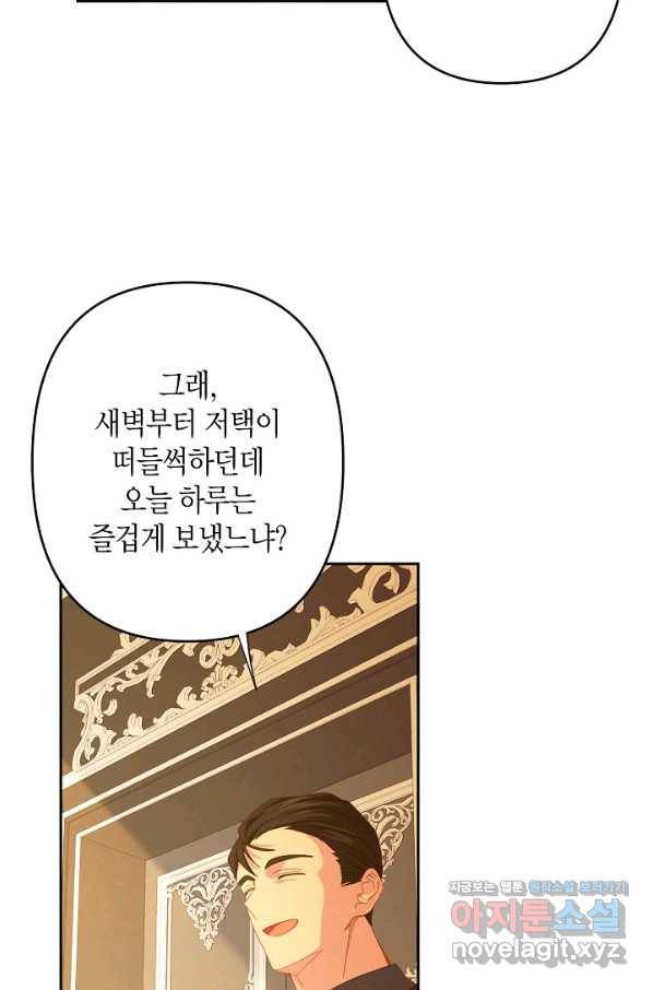 집착 서브 남주를 키웠습니다 30화 3