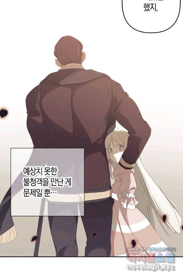 집착 서브 남주를 키웠습니다 30화 5