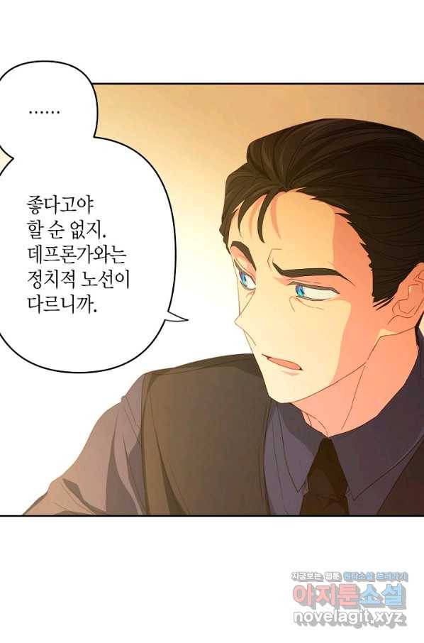집착 서브 남주를 키웠습니다 30화 9