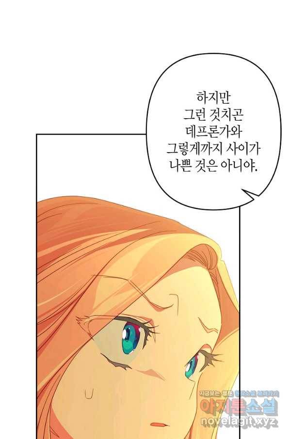 집착 서브 남주를 키웠습니다 30화 10