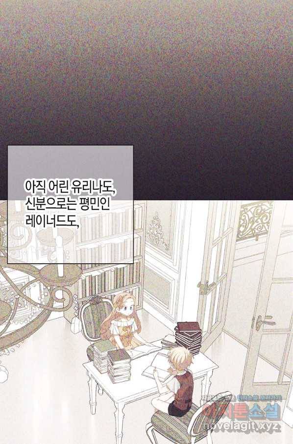 집착 서브 남주를 키웠습니다 30화 13