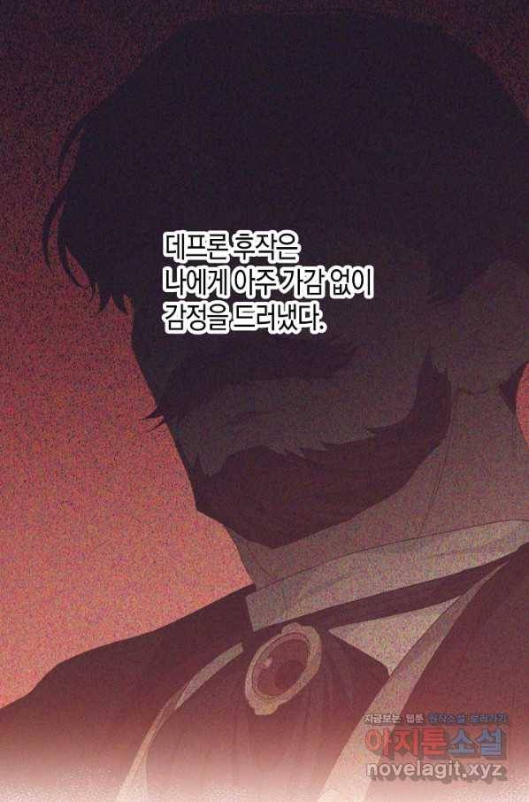 집착 서브 남주를 키웠습니다 30화 15