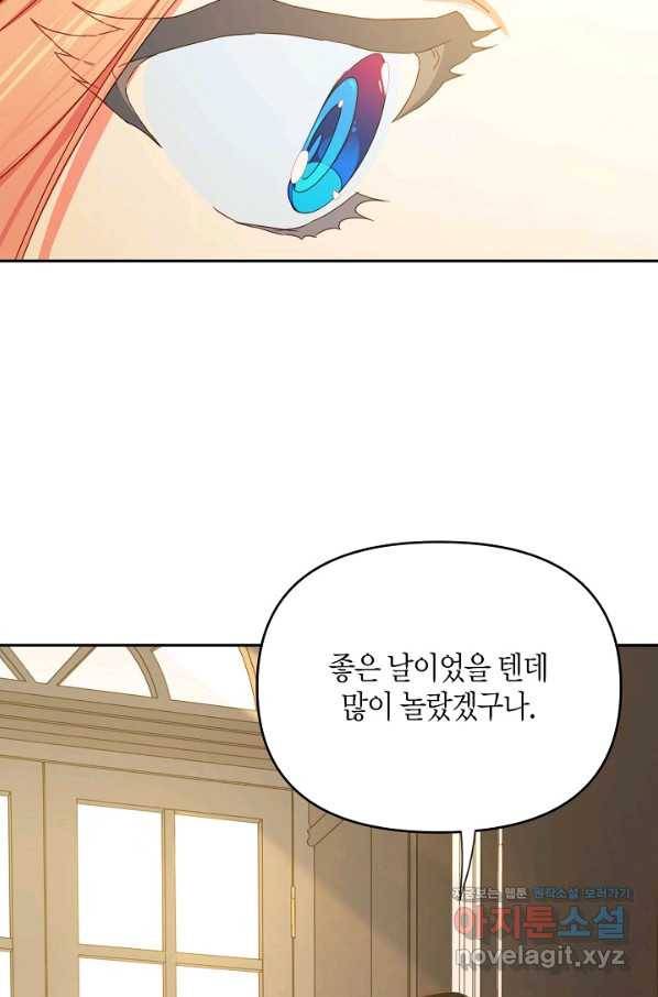 집착 서브 남주를 키웠습니다 30화 25