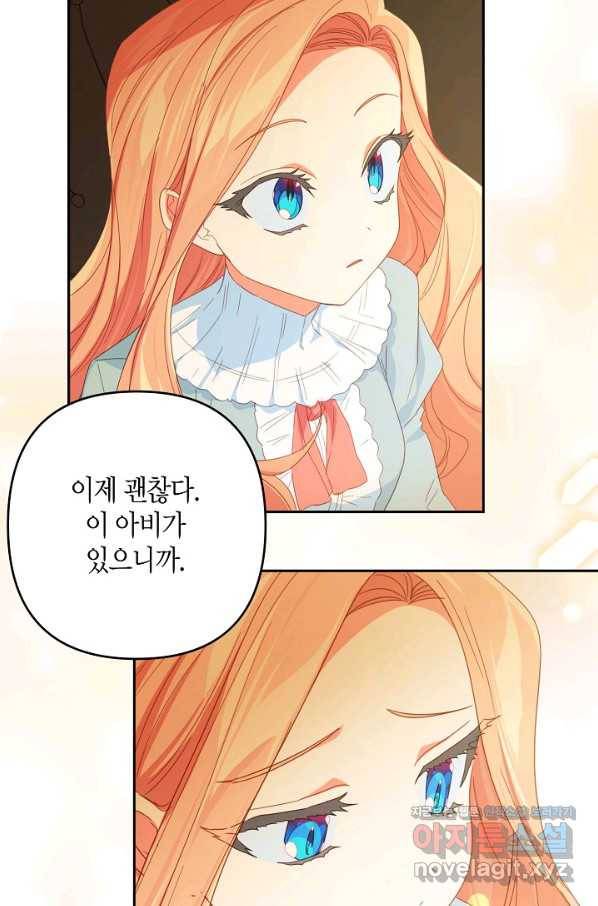 집착 서브 남주를 키웠습니다 30화 27