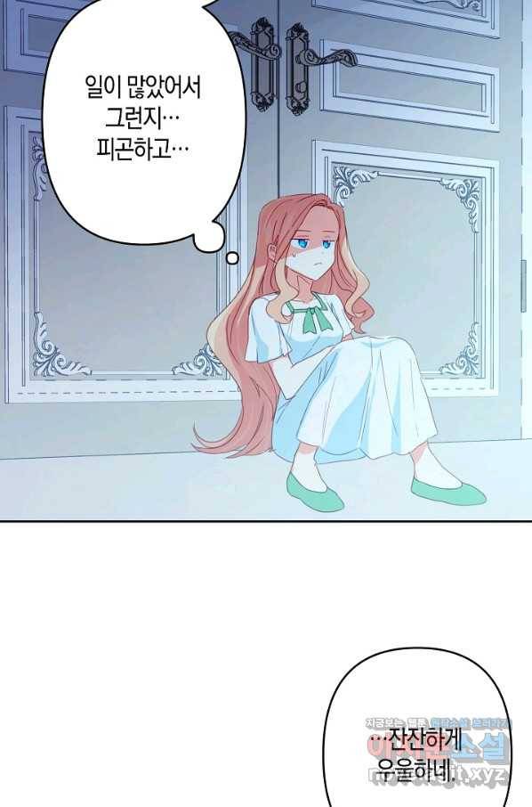 집착 서브 남주를 키웠습니다 30화 32