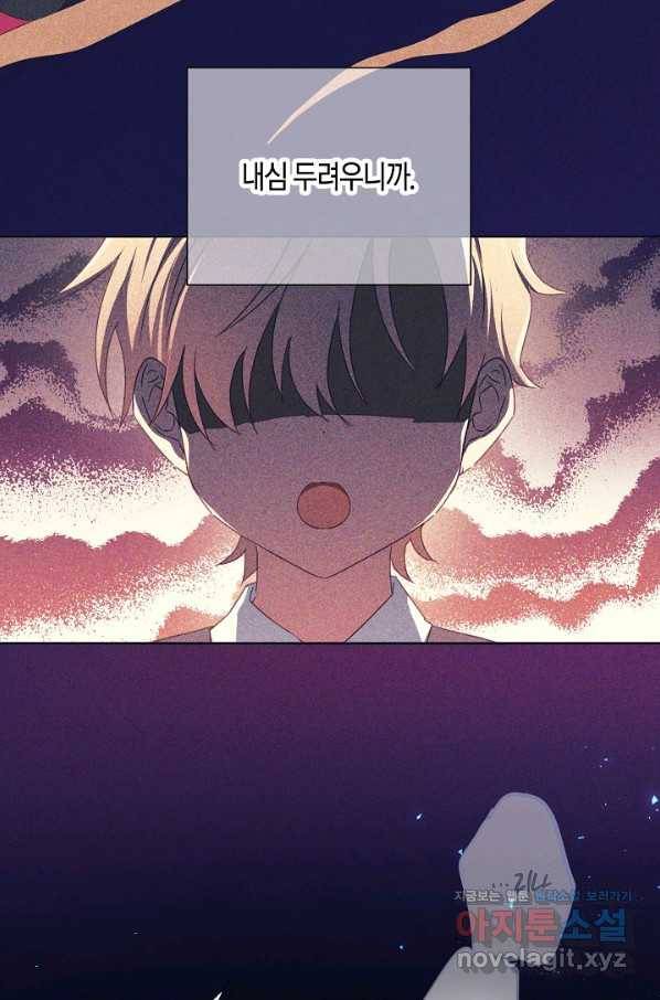 집착 서브 남주를 키웠습니다 30화 38