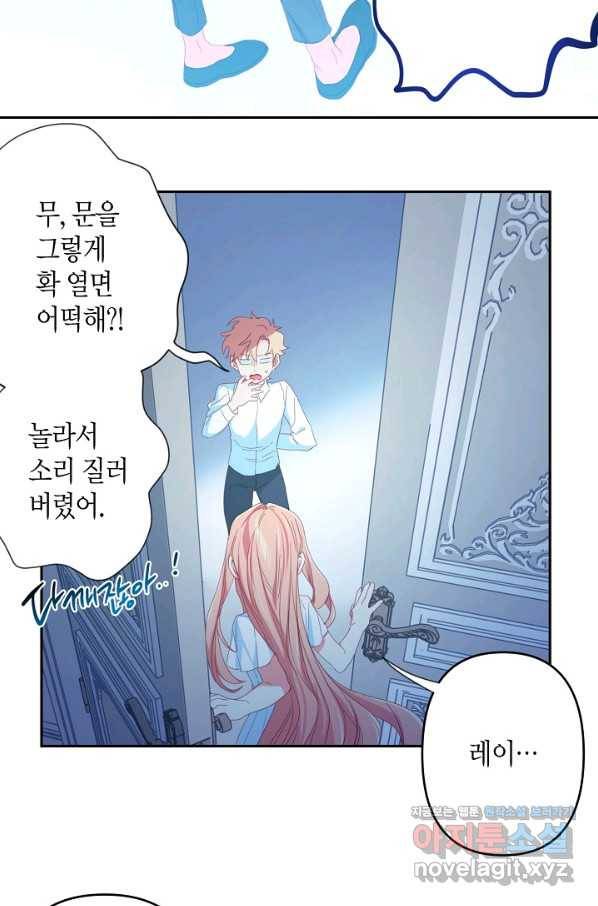 집착 서브 남주를 키웠습니다 30화 41