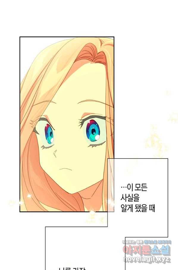 집착 서브 남주를 키웠습니다 30화 43