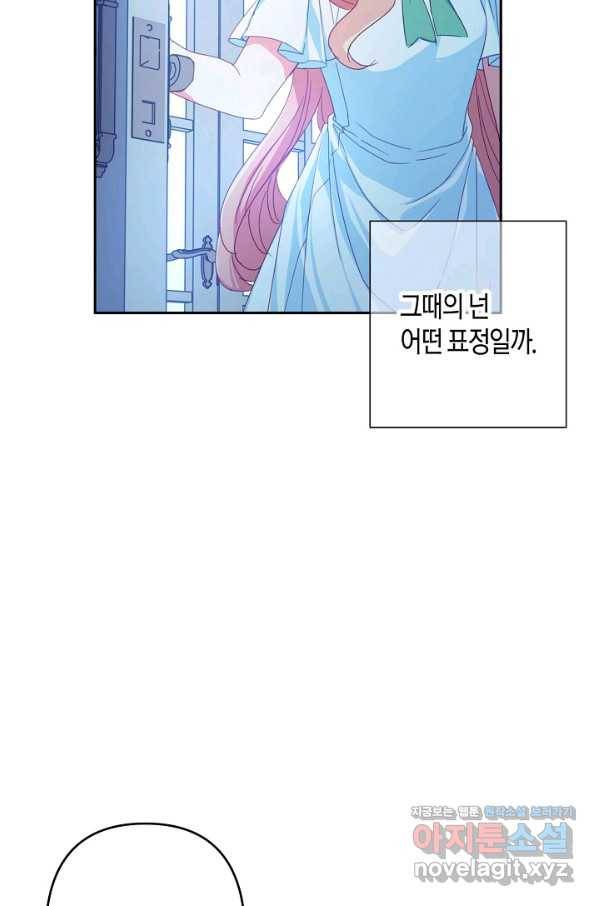집착 서브 남주를 키웠습니다 30화 47