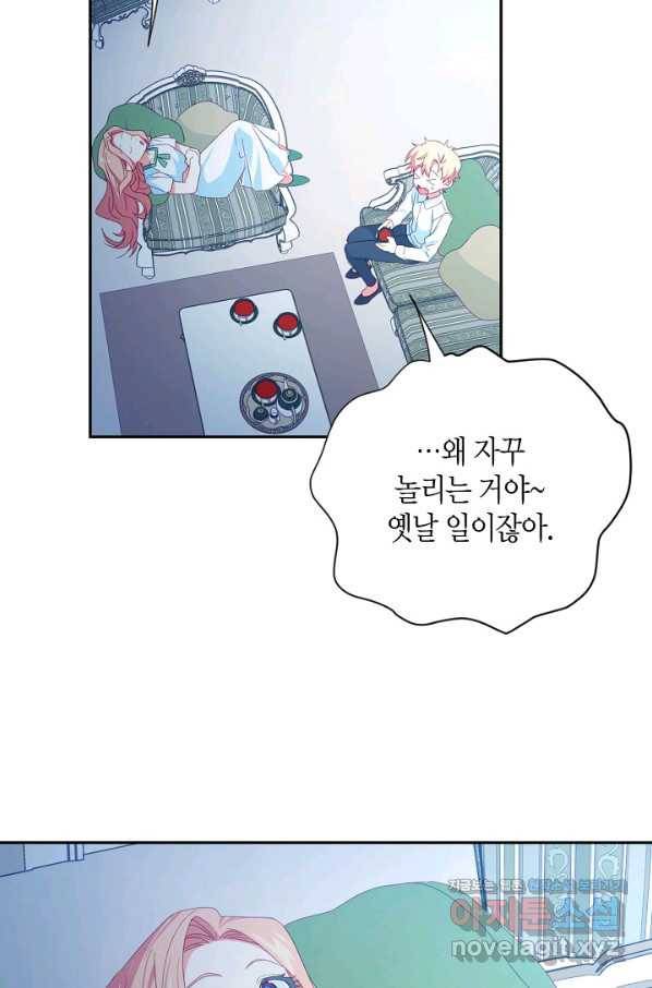 집착 서브 남주를 키웠습니다 30화 57