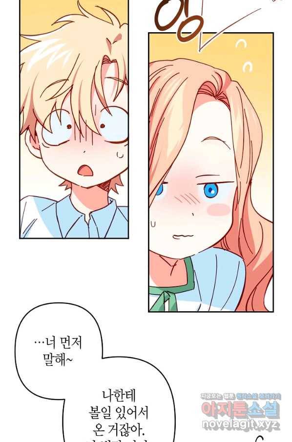 집착 서브 남주를 키웠습니다 30화 63