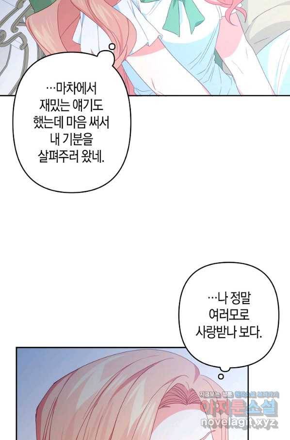 집착 서브 남주를 키웠습니다 30화 65