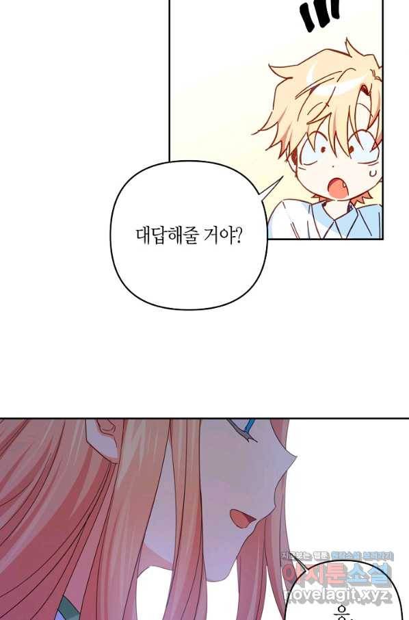 집착 서브 남주를 키웠습니다 30화 70