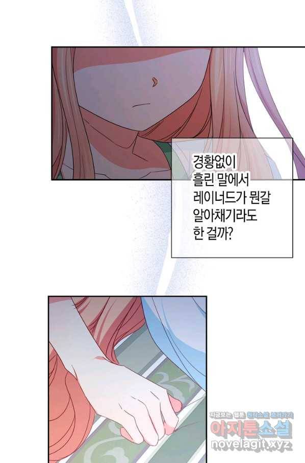 집착 서브 남주를 키웠습니다 30화 72