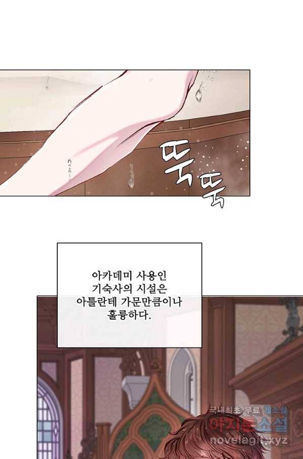 못난이 공녀가 되었습니다 70화 1