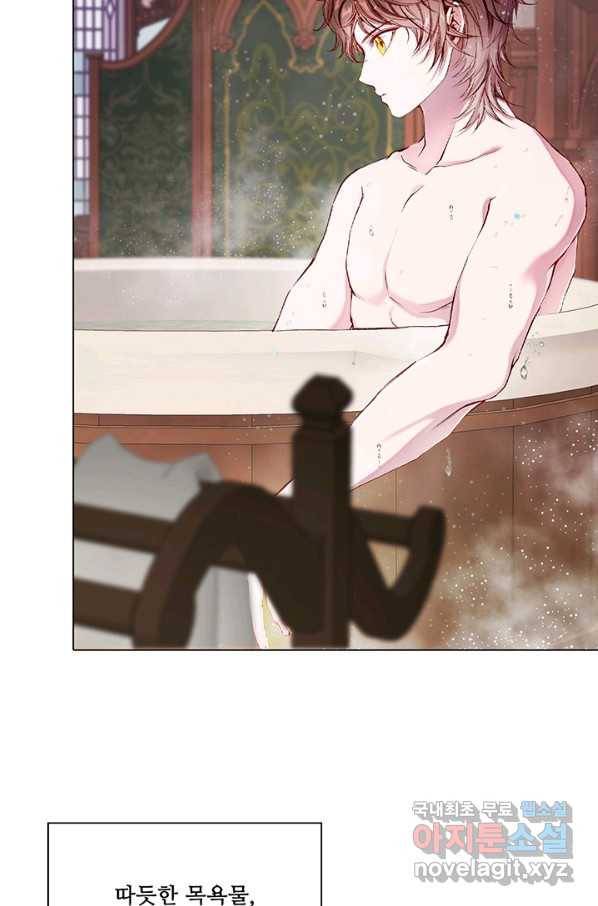 못난이 공녀가 되었습니다 70화 2