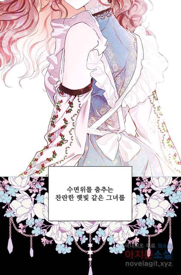 못난이 공녀가 되었습니다 70화 7