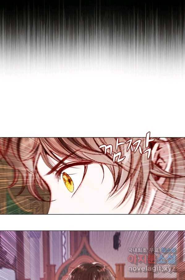 못난이 공녀가 되었습니다 70화 9