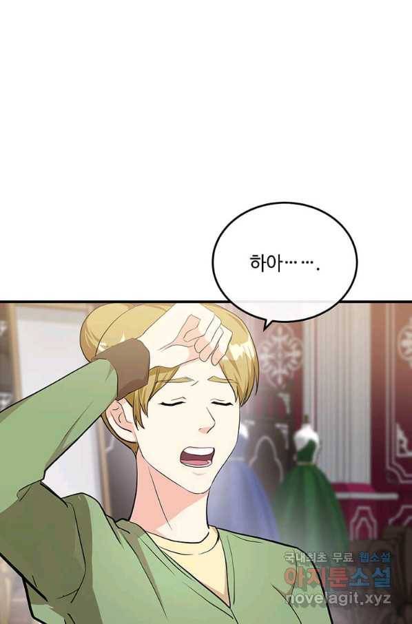 악녀는 두 번 산다 109화 3