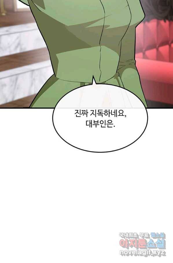 악녀는 두 번 산다 109화 4