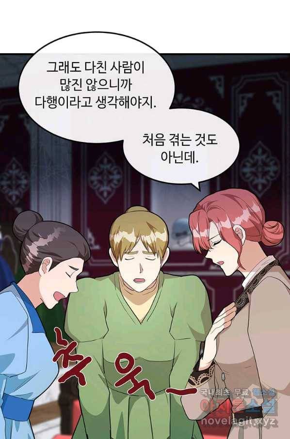 악녀는 두 번 산다 109화 5