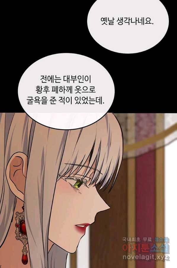 악녀는 두 번 산다 109화 12