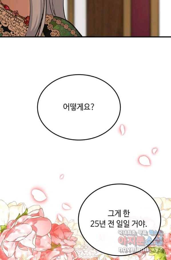 악녀는 두 번 산다 109화 13