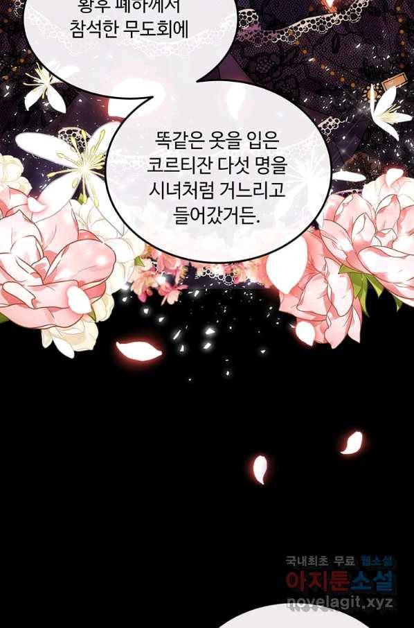 악녀는 두 번 산다 109화 15