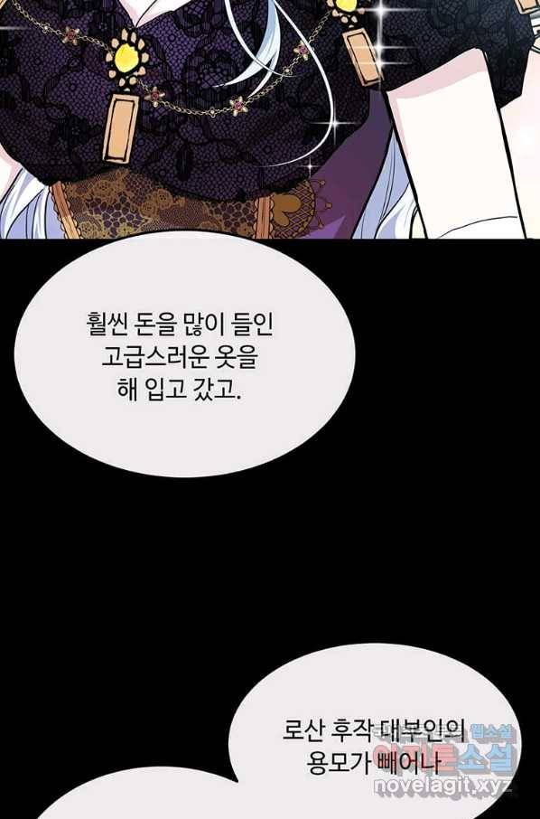악녀는 두 번 산다 109화 17